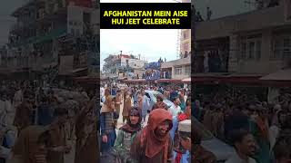 AFG VS BAN AFGHANISTAN KI T20 WC MEIN MILI HISTORIC JEET KO CELEBRATE KARNE SADAK PAR UTHRE FANS [upl. by Nakeber842]