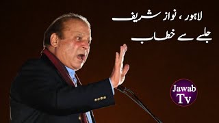 PMLN Power Show  MinarePakistan Jalsa  Nawaz Sharifs Historic Speech  Jawab Tv [upl. by Siocnarf]