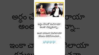 Yeluko nayaka Song Lyricsntr devara trend shorts viralsong instagram ntrdevara love [upl. by Aihpledalihp622]