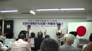 沖縄支援集会「決議文採択 米澤一樹」 2012年08月15日 [upl. by Yroger]