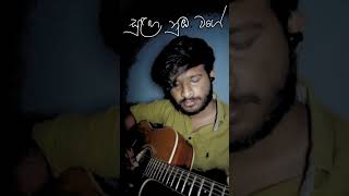 Sulaga Nuba Wageසුළඟ නුඹ වගේ Introcovers karunarathnadivulgane sulaga [upl. by Shiri]