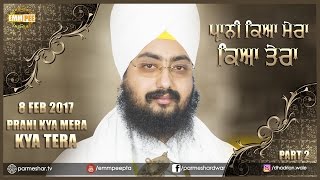 ਪ੍ਰਾਨੀ ਿਕਆ ਮੇਰਾ ਿਕਆ ਤੇਰਾ  Prani Kya Mera Kya Tera  Part 22  822017  Latala  Dhadrianwale [upl. by Notnil]