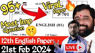 ✅ 12th Class Maharashtra Board English paper 2024 🤫 12th Board English Paper 2024  HSC Board Paper [upl. by Enelkcaj]