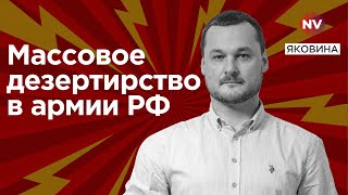 Російські вязниці забиті дезертирами – Яковина [upl. by Christan380]