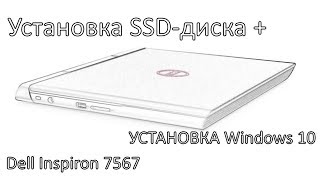 Установка SSD Диска на Dell inspiron 7567  Установка Windows 10 [upl. by Akemad947]