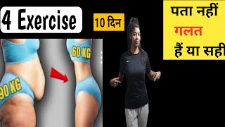 Exercise to Lose Weight Fast at home for Women। How to Lose Full Body Fat। [upl. by Branscum]