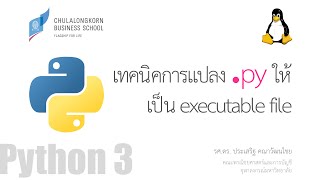 สอนไพธอน Python 3 แปลง py ให้เป็น Executable file ด้วย PyInstaller บน Linux [upl. by Thapa]