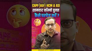 CAPF HCM amp ASI  RWA CAPF BSF Combo Books कैसे करें Purchase  By Ankit Sir [upl. by Ingelbert]