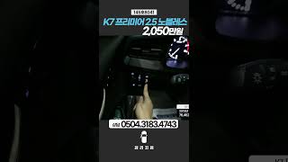 K7  2050만원  201911  76462Km [upl. by Xet]