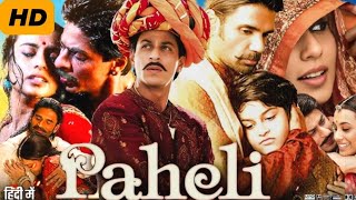 Paheli Full Movie Hindi I 1080p HD Review amp Facts  Shahrukh Khan Amitabh B Rani Mukharjee Juhi [upl. by Okkin]