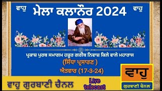 Mela Kalanour 2024 Parkash Purab Smagam Hazoor Gareeb Niwaz Kilewale Maharaj Ji [upl. by Brouwer]