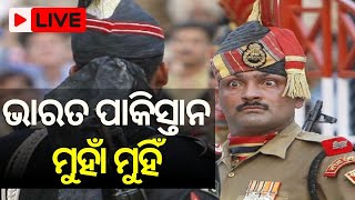 India Pakistan News Live Beating the Retreat ceremony held at Wagah border  Odia News [upl. by Hgielra72]