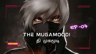 The Mugamoodi  தி முகமூடி  EP 07  Tamil Story 4 All [upl. by Reeves]