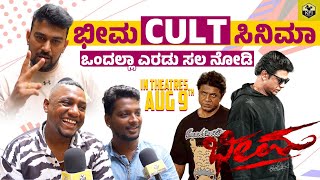 ಭೀಮನ ಹುಡುಗರ ಖದರ್ ಹೇಗಿದೆ ನೋಡಿ  Duniya Vijay Bheema Movie Actors Puneeth Velu Abhi  Bhima Film New [upl. by Iad]