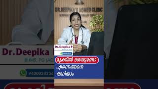 മൂക്കിൽ ദശയുണ്ടോ എന്നെങ്ങനെ തിരിച്ചറിയാം  sinusinfection sinuspain sinusclinic allergyclinic [upl. by Yatnod]