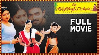 Ajay Raghavendra Super Hit Movie  All Time Hit Movie  Telugu Movies [upl. by Charity]