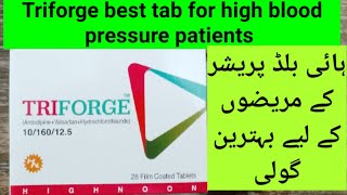 Triforge 10160125 uses in high blood pressure  Triforge best tablet for high blood pressure [upl. by Taddeo]