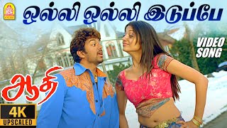 ஒல்லி ஒல்லி இடுப்பே  Olli Olli Iduppe 4K Video Song  Aathi  Vijay  Trisha  Vidyasagar Ayngaran [upl. by Cunningham]