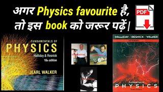 Resnick Halliday Book Review  Fundamentals of Physics Book Review with pdf IITJEENEET [upl. by Swann]