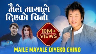 Rajesh Payal Rai  Maile Mayale Diyeko Chino  Badal Limbu  Bhadrakala Angbuhang Rai  OLV [upl. by Langdon]