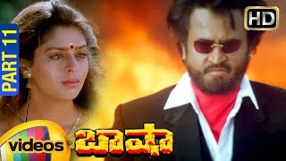 Basha Telugu Full Movie  Full HD  Rajinikanth  Nagma  Raghuvaran  Deva  Part 11  Mango Videos [upl. by Anrak542]