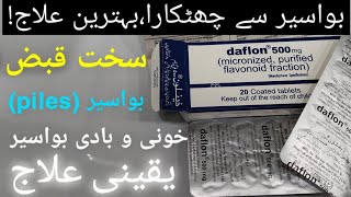 Bawaseer Ka ilaj  Daflon 500 mg tablet  piles treatment  khooni aur badi bawaseer ka mukamal ilaj [upl. by Eniarrol]