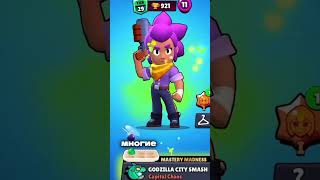 Самая редкая вещь в Brawl Stars shorts [upl. by Birkner]