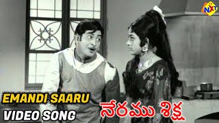 Emandi Saaru O Video Song  Neramu Siksha Telugu Movie Songs  Krishna  Bharathi  Vega Music [upl. by Ramin]