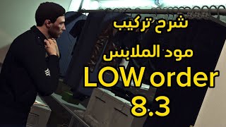 شرح تركيب مود الملابس Law amp Order 83 [upl. by Amandy]