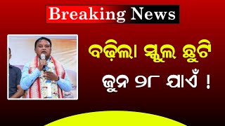 School Holiday News Today  School Close News Odisha 17th June 2024  Odisha School News Today [upl. by Leihcim536]