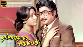 Nallathoru Kudumbam Full Songs  Sivaji Ganesan Vanisri  Ilaiyaraaja [upl. by Ede630]