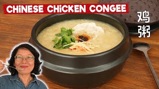 Chinese Chicken Congee 鸡粥 [upl. by Ahasuerus]