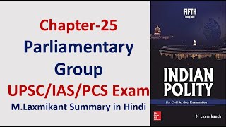 Polity Chapter 25 Parliamentary Group  Laxmikant Summary in Hindi For UPSCIAS Exam [upl. by Aneger767]