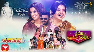 Sridevi Drama Company  14th November 2021  Full Episode  Sudheer Indraja Udaya Bhanu  ETV [upl. by Dnaletak419]