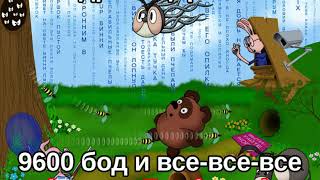 Андрей Щербаков  9600 бод и всевсевсе Аудиокнига читает Freshman [upl. by Negroj]