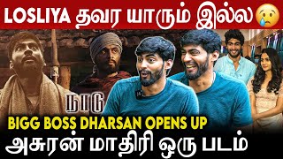 Sandy Master படம் பாத்துட்டு ஒரே வார்த்தை 😳🔥 Bigg Boss Tharshan Exclusive  Naadu Movie [upl. by Emmit]