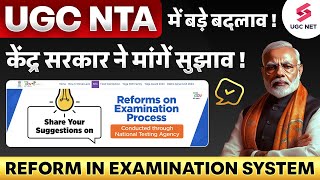 Big Changes in NTA UGC Examination Process  Reforms on Examination Process by NTA  Tulika Mam [upl. by Dhiren]