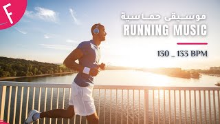 موسيقى للرياضة حماس  موسيقى دون كلام 🔥روووووعه🔥 للجري ❤️🎧  RUNNING MUSIC 2022  خليك متحمس [upl. by Everrs]