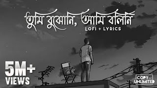 Oviman  lyrics। অভিমান। Tumi Bujhoni Ami Bolini। Tanveer Evan। Piran Khan। অভিমান tanveerevan [upl. by Shakespeare]