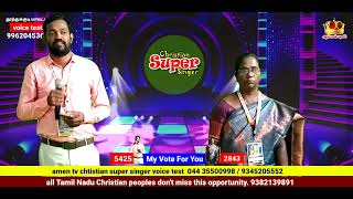 Nov 1024கிறிஸ்டியன் சூப்பர் சிங்கர்amen tv appnallavare en yesuvevoice christian super singer [upl. by Giraud885]