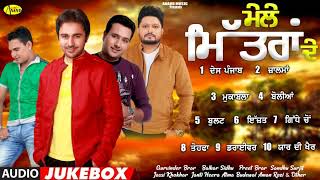 Mele Mitran De l Gurvinder Brar l Balkar Sidhu l Audio Jukebox l New Punjabi Songs 2022 l Anand Musi [upl. by Niltak]