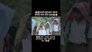 musicmarathimarathistatus viral art maharashtra quiz mummycomedy trending short instagram [upl. by Scharf]