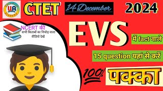 CTET EVS complete l CTET EVS complete l CTET exam environmental studies ctetexam ctet2024evs [upl. by Havot]