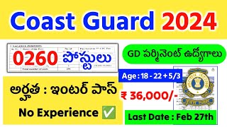 Coast Guard లో GD పర్మినెంట్ ఉద్యోగాలు  Coast Guard Navik GD Recruitment 2024 in Telugu  260 Posts [upl. by Yrtnahc]