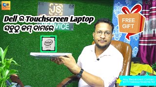 Dell ର Touchscreen Laptop ସବୁଠୁ କମ୍ ଦାମରେ unboxedlaptops dell [upl. by Ikkim322]