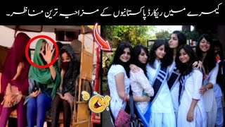 moments of Pakistani Peoples funny  part9 funny moments of Pakistani caught on camera [upl. by Esiralc]