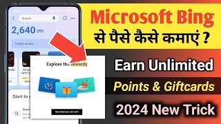 bing app se paise kaise kamaye  earn unlimited points bing app 2024  Microsoft bing points trick [upl. by Ylrevaw]