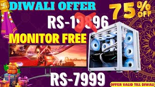 Diwali Offer Monitor FREE FREE FREE  Gaming Pc Wala  Gaming Pc Diwali Best Offer in Nehru Place [upl. by Evets365]