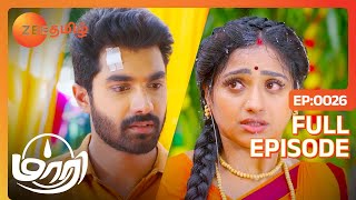 மாரியை காப்பாற்றிய நம்ம சூர்யா  Maari  Full Ep 26  Zee Tamil  3 Aug 22 [upl. by Lazos370]