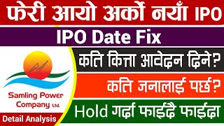 Samling Power Company IPO  Samling Power IPO  Upcoming IPO in Nepal  2021 [upl. by Saimon]